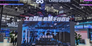 中国联通亮相2023中国国际数字经济博览会
