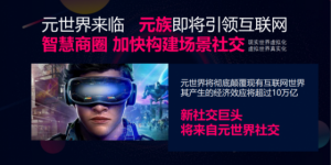 抢够网布局“元世界” 互联网电商抢占5G网络新风口 
