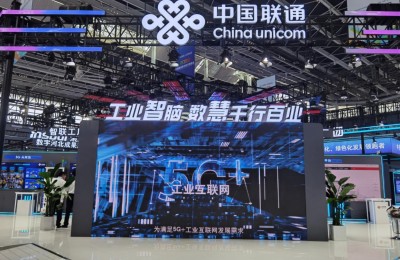 中国联通亮相2023中国国际数字经济博览会