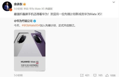 华为余承东已“上线” 一天连转四条消息 网友直呼遥遥领先！