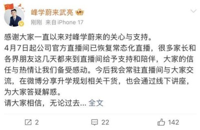 张雪峰变“AI技能包”：能够用张雪峰的视角分析教育、职业问题；网友质疑其消费逝者，张雪峰生前持股公司称正关注此事