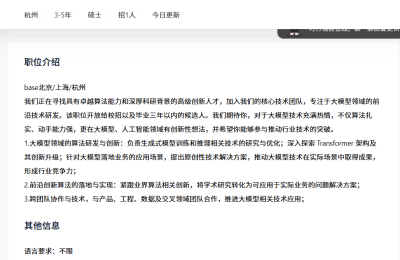 1270万应届毕业生，狂卷AI“金饭碗”